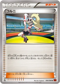 Cornélia 90/103 Rising Fist