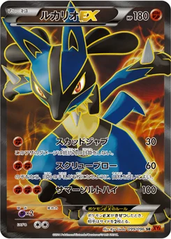 Lucario-EX 99/103 Rising Fist