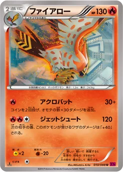 Flambusard 10/95 Phantom Gate