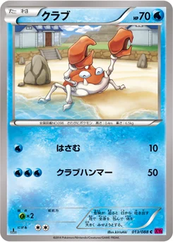 Krabby 13/95 Phantom Gate