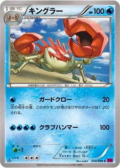Krabboss 14/95 Phantom Gate