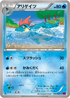 Crocrodil 16/95 Phantom Gate