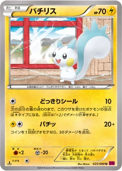 Pachirisu 25/95 Phantom Gate