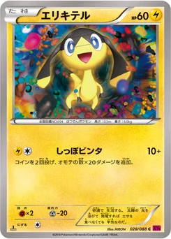 Galvaran 28/95 Phantom Gate