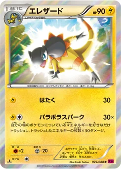 Iguolta 29/95 Phantom Gate