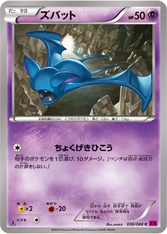 Nosferapti 30/95 Phantom Gate