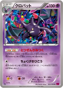 Nostenfer 32/95 Phantom Gate