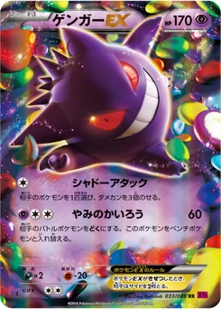 Ectoplasma-EX 33/95 Phantom Gate