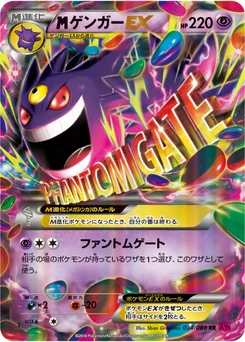 Ectoplasma-EX 34/95 Phantom Gate