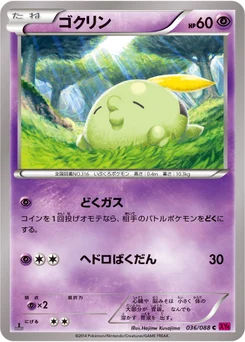 Gloupti 36/95 Phantom Gate