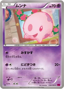 Munna 38/95 Phantom Gate