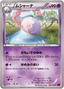 Mushana 39/95 Phantom Gate