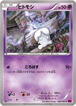 Funécire 40/95 Phantom Gate