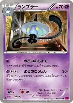 Mélancolux 41/95 Phantom Gate