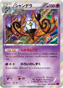 Lugulabre 42/95 Phantom Gate