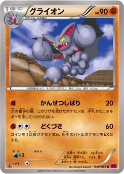 Scorvol 46/95 Phantom Gate