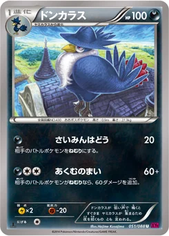 Corboss 51/95 Phantom Gate