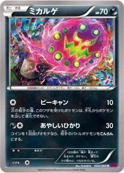Spiritomb 54/95 Phantom Gate