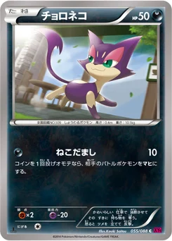 Chacripan 55/95 Phantom Gate