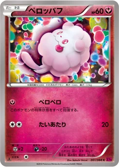 Sucroquin 61/95 Phantom Gate