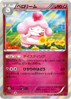 Cupcanaille 62/95 Phantom Gate
