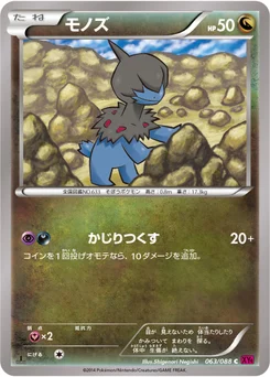Solochi 63/95 Phantom Gate