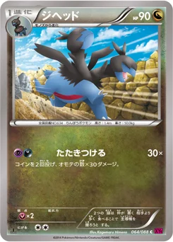 Diamat 64/95 Phantom Gate