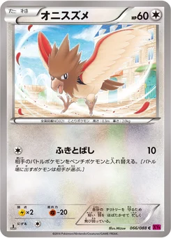Piafabec 66/95 Phantom Gate
