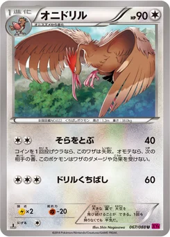 Rapasdepic 67/95 Phantom Gate