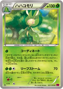 Manternel 7/95 Phantom Gate