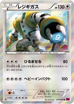 Regigigas 74/95 Phantom Gate