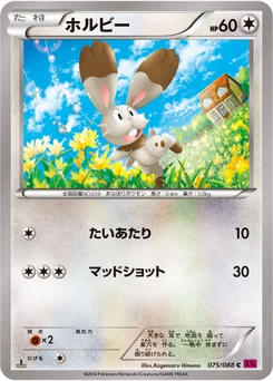 Sapereau 75/95 Phantom Gate