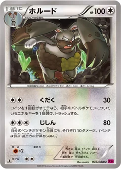 Excavarenne 76/95 Phantom Gate