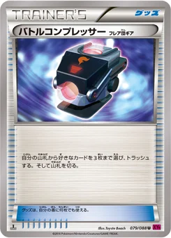 Battle Compressor 79/95 Phantom Gate