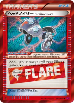 Head Ringer 83/95 Phantom Gate
