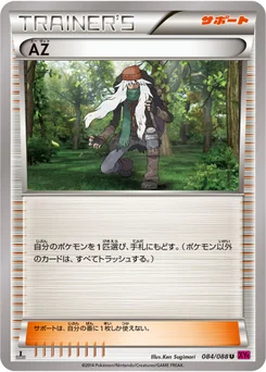 AZ 84/95 Phantom Gate