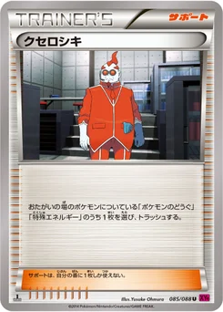 Xanthin 85/95 Phantom Gate