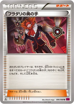 Atout de Lysandre 86/95 Phantom Gate