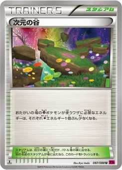 Vallée Dimensionnelle 87/95 Phantom Gate