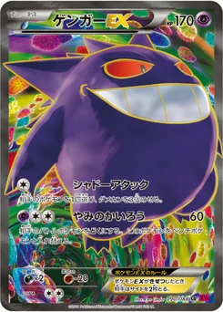 Ectoplasma-EX 90/95 Phantom Gate