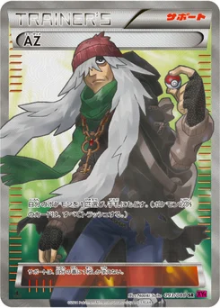 AZ 93/95 Phantom Gate
