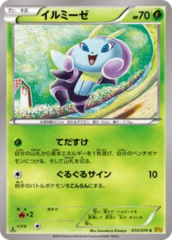 Lumivole 10/70 Gaia Volcano