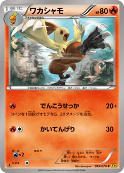 Galifeu 19/70 Gaia Volcano