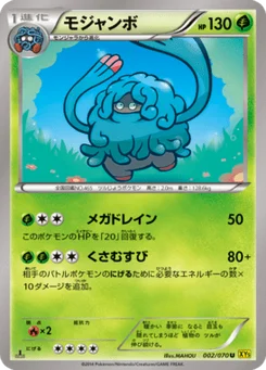 Bouldeneu 2/70 Gaia Volcano