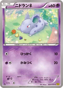 Nidoran♀ 25/70 Gaia Volcano