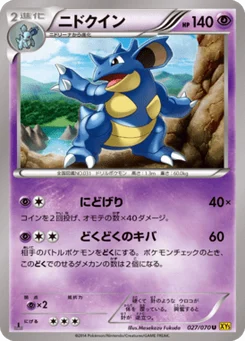 Nidoqueen 27/70 Gaia Volcano