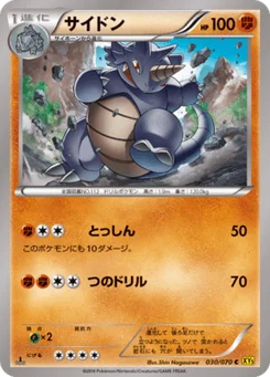 Rhinoféros 30/70 Gaia Volcano