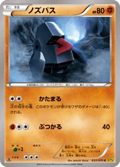 Tarinor 33/70 Gaia Volcano