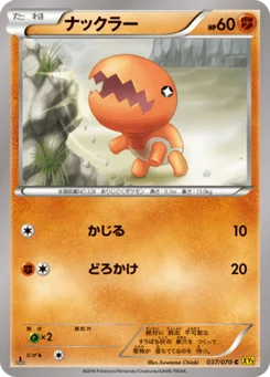 Kraknoix 37/70 Gaia Volcano