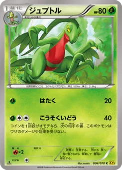 Massko 4/70 Gaia Volcano